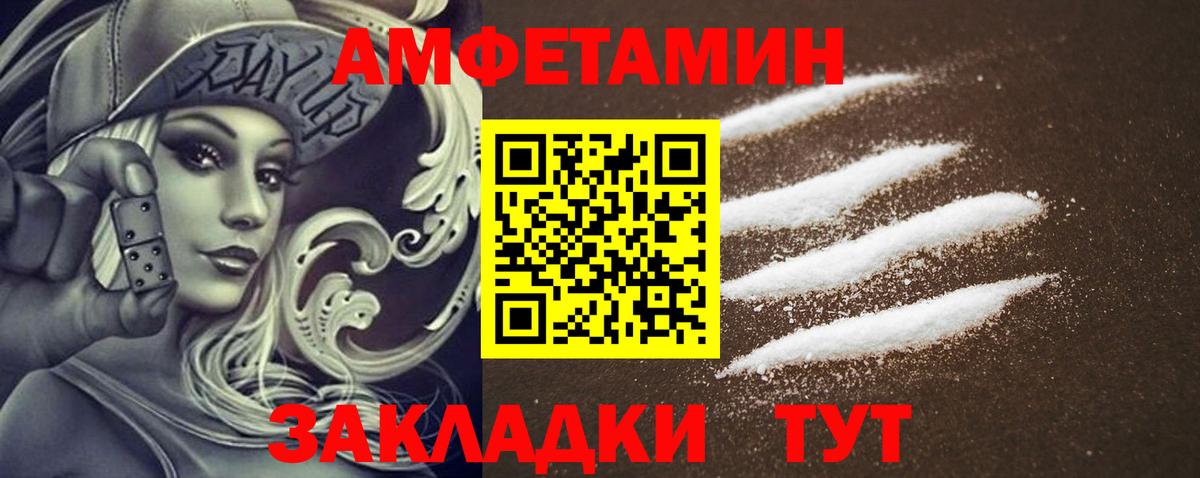 АМФЕТАМИН Premium  Вход с VPN  АМФ  Юрга 