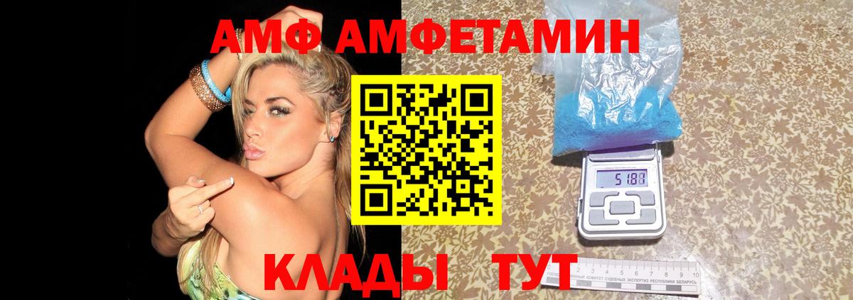Амфетамин VHQ Юрга