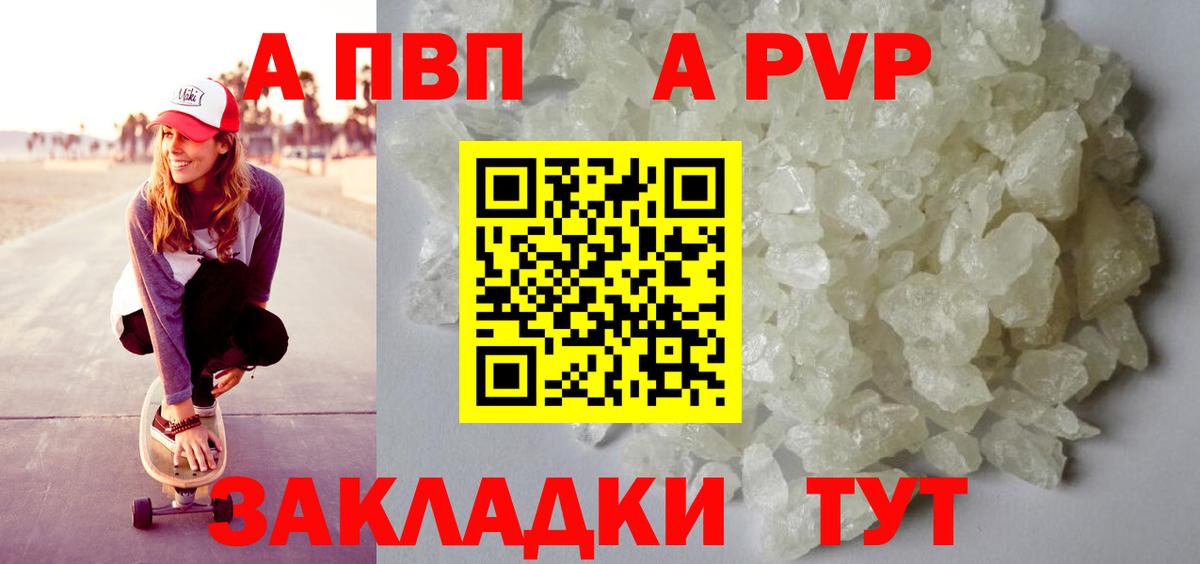 Alpha-PVP VHQ Юрга