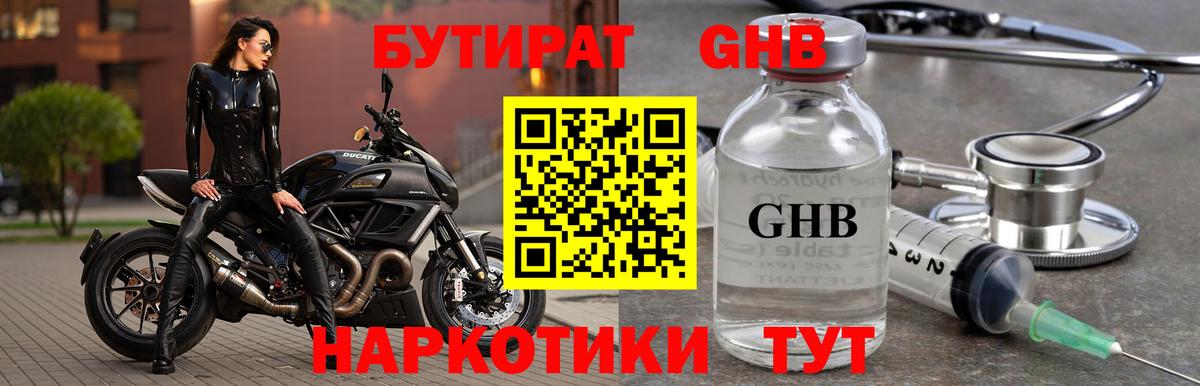 БУТИРАТ Butirat  Вход с VPN  Юрга 