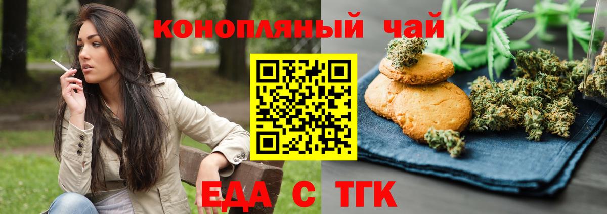 Canna-Cookies конопля  Вход с VPN  Юрга 