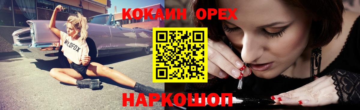 Cocaine Эквадор Юрга
