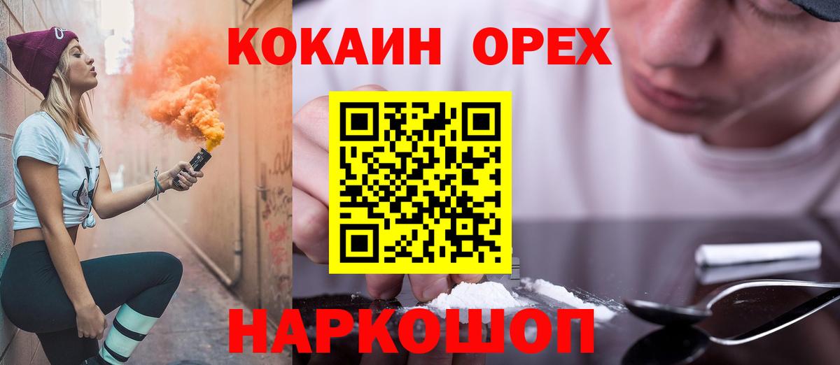 COCAIN Перу  Вход с VPN  Юрга  Cocaine Columbia 