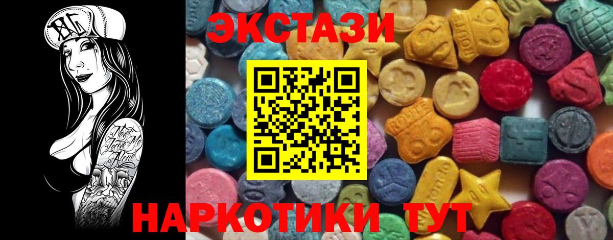 ЭКСТАЗИ диски Юрга