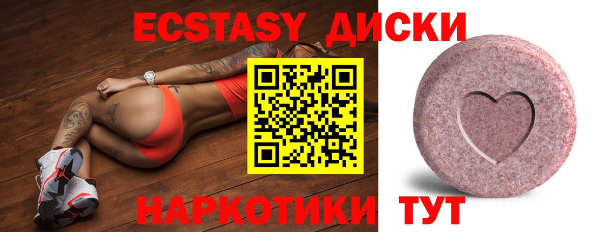 Ecstasy круглые  Ecstasy Punisher  Юрга  Ecstasy  Вход с VPN 