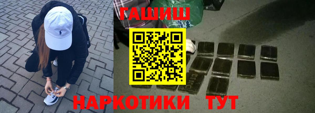Гашиш Изолятор  Вход с VPN  Юрга 