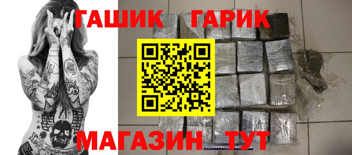 ГАШ хэш Юрга
