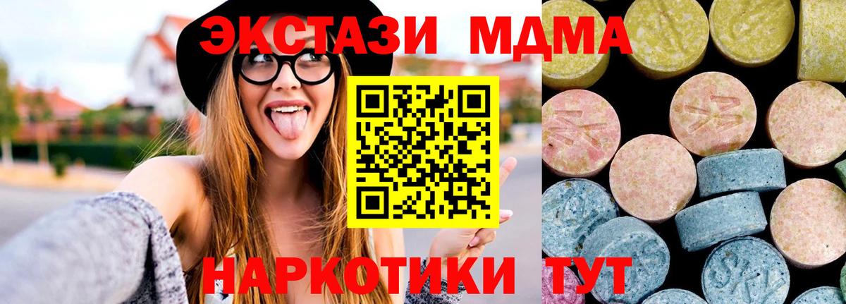 МДМА молли Юрга
