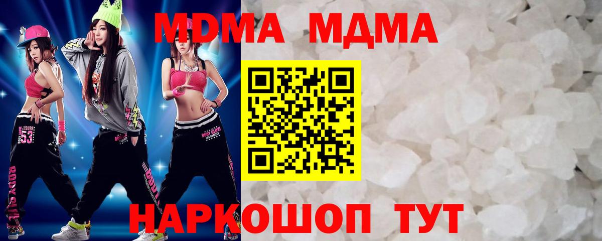 МДМА молли  МДМА  МДМА crystal  Юрга  Вход с VPN 