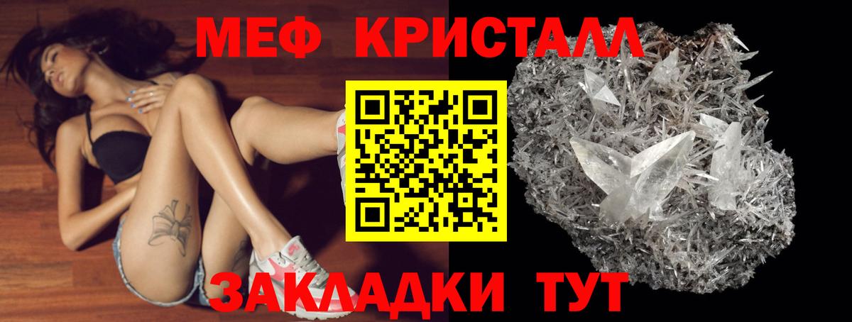МЯУ-МЯУ мяу мяу  Вход с VPN  Меф  Меф mephedrone  Юрга 