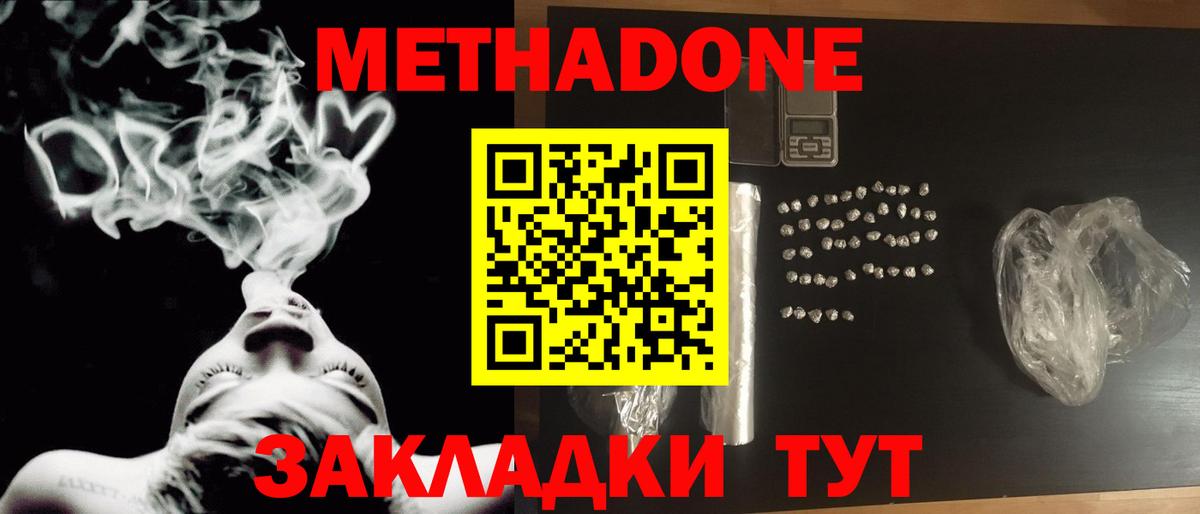 Метадон methadone  shop Telegram  Юрга  Вход с VPN  МЕТАДОН кристалл 