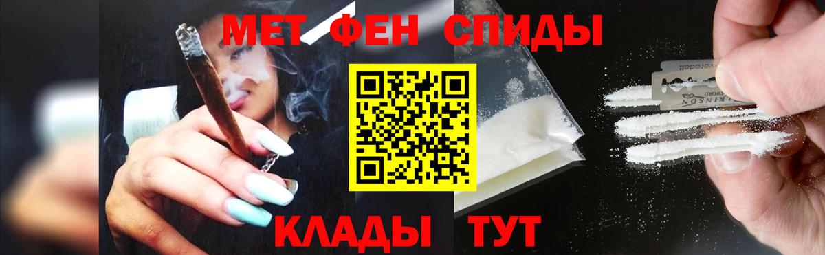МЕТАМФЕТАМИН Декстрометамфетамин 99.9%  МЕТАМФЕТАМИН Декстрометамфетамин 99.9%  Вход с VPN  Юрга 