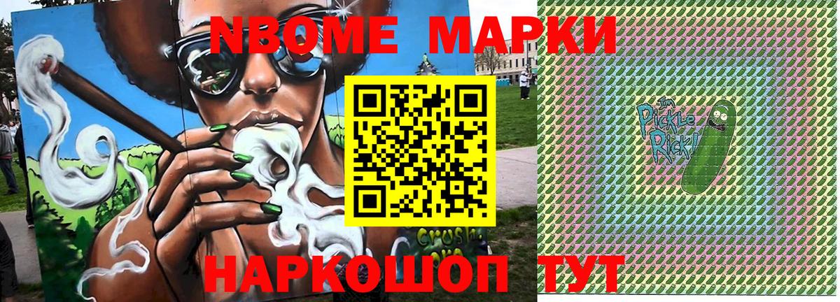 хочу   Наркотические марки  Вход с VPN  Юрга  Марки NBOMe 1,5мг  Марки NBOMe 1,5мг 