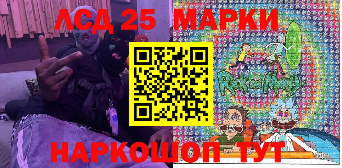 Марки N-bome 1,8мг Юрга